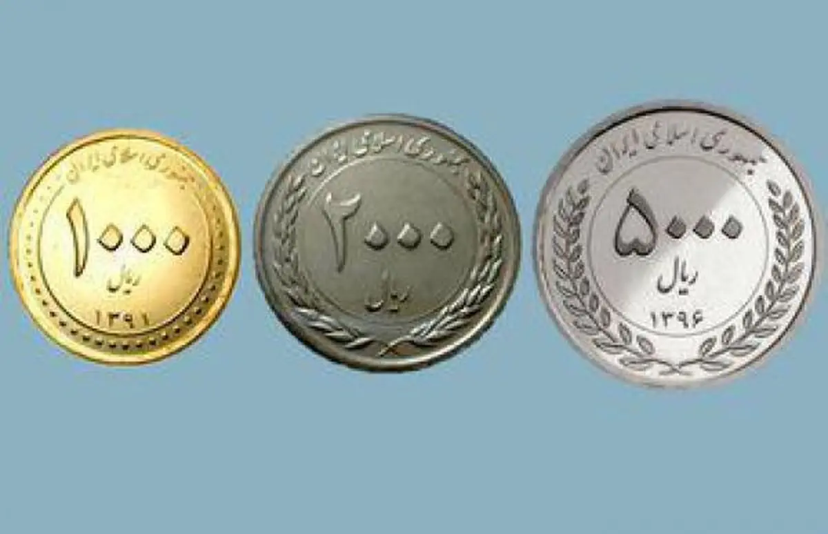 با حذف صفرهای پول ملی، تکلیف سکه های قدیمی چه می شود؟
