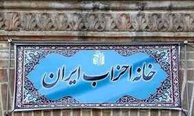 رئیس میز احزاب انتخاب شد
