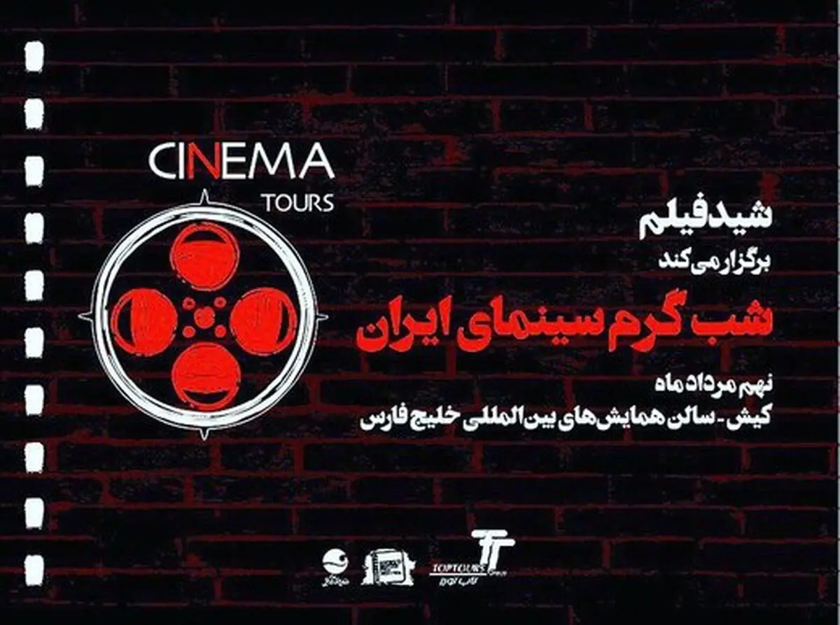 میزبانی رضا رشیدپور از سه مدیر دولتی