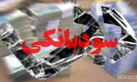 دستور ویژه وزارت اقتصاد به بانک‌ها درباره سود بانکی