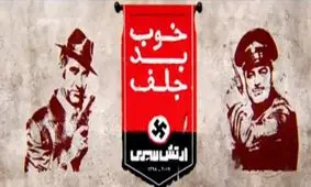 سام درخشانی با انتشار این ویدئو از پایان یافتن فیلم‌برداری «خوب بد جلف ٢» خبر داد