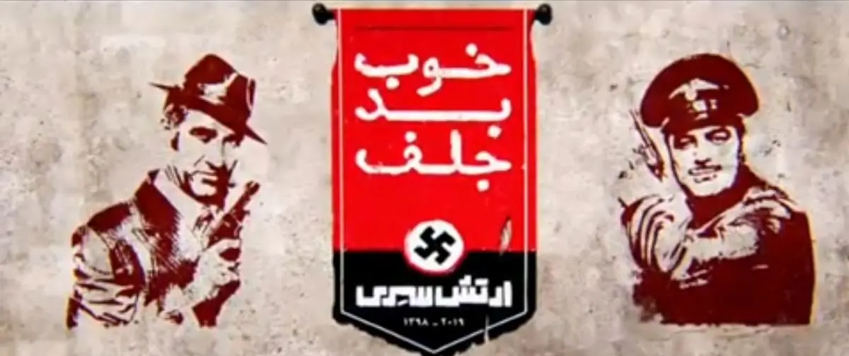 سام درخشانی با انتشار این ویدئو از پایان یافتن فیلم‌برداری «خوب بد جلف ٢» خبر داد