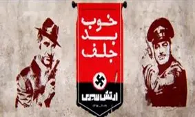 سام درخشانی با انتشار این ویدئو از پایان یافتن فیلم‌برداری «خوب بد جلف ٢» خبر داد