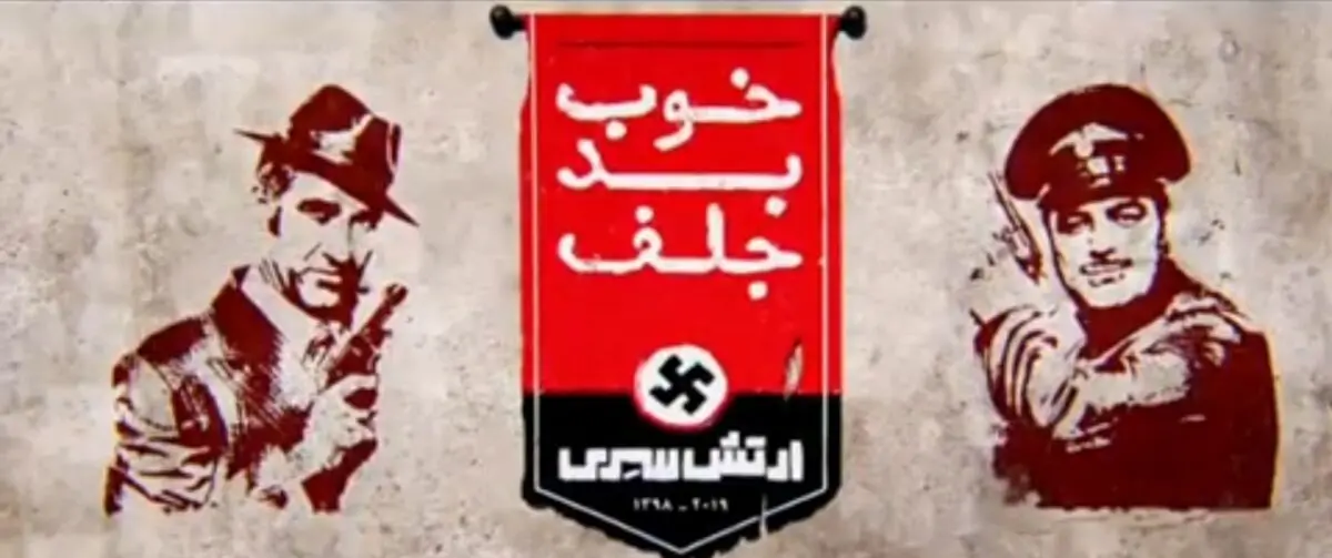 سام درخشانی با انتشار این ویدئو از پایان یافتن فیلم‌برداری «خوب بد جلف ٢» خبر داد
