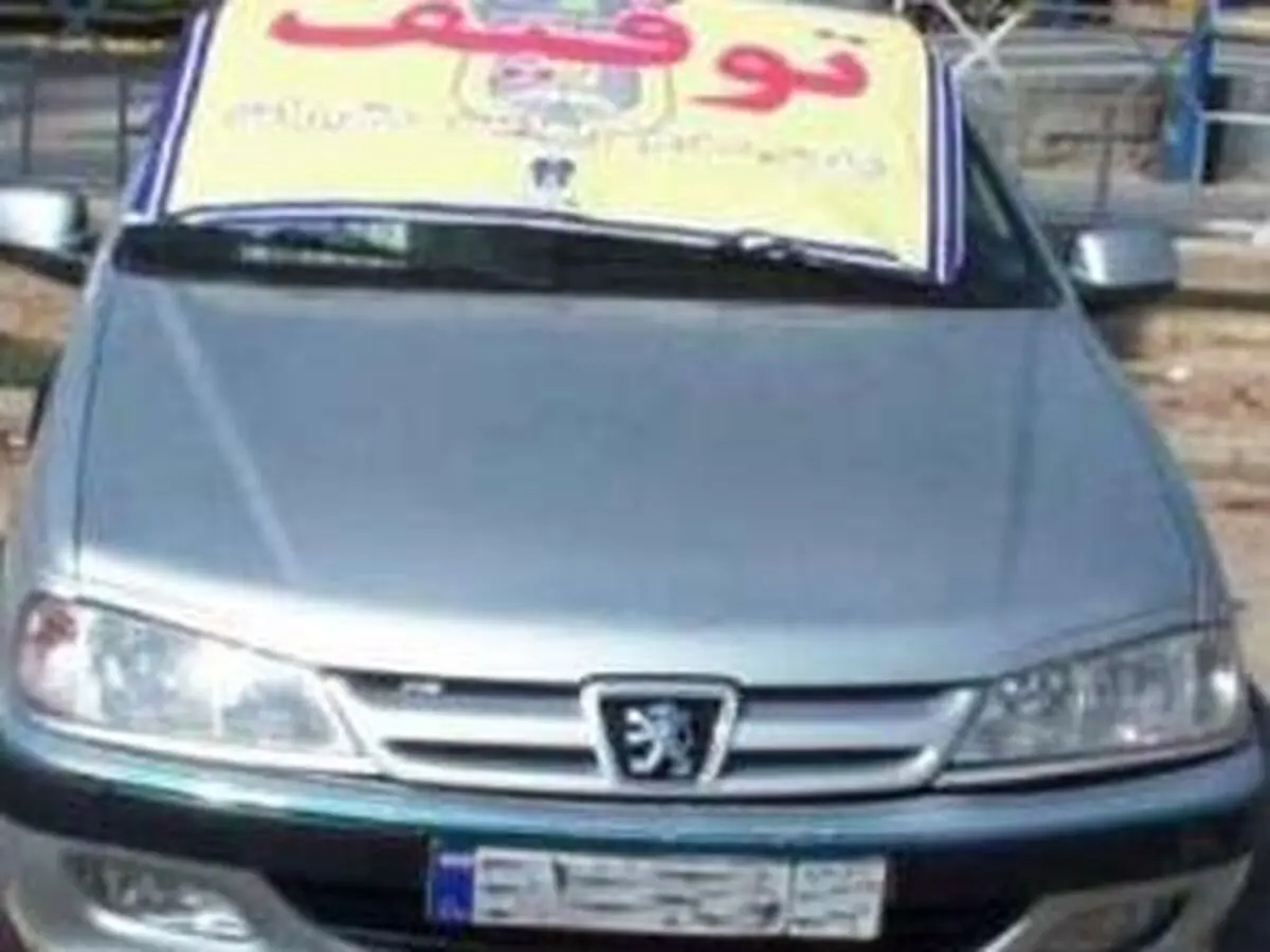 توقیف پژوپارس با بیش از ۴۲ میلیون ریال خلافی / راننده در بجنورد به دام افتاد