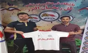 کاپیتان سپاهان به گل ریحان البرز پیوست