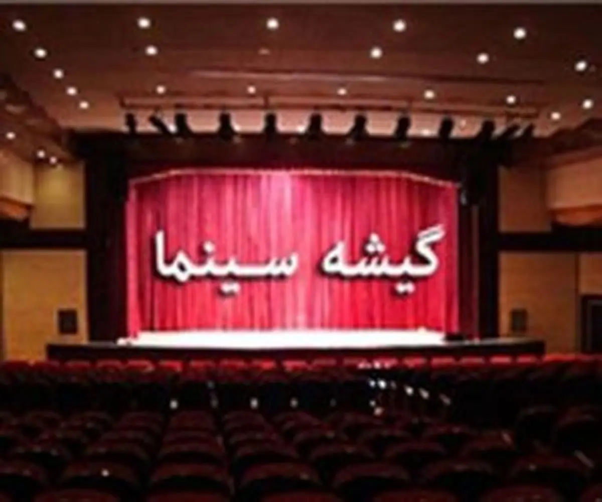 بازیگران محبوب و تاثیرگذار در گیشه چه کسانی هستند؟