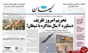 پایان تیتر‌های داغ/ ساخت ۲ میلیون مسکن ۶۰ تا ۸۰ متری/ توبه شیوخ از جنگ صنعا/ صادرات بنزین هدیه قرارگاه خاتم به دولت