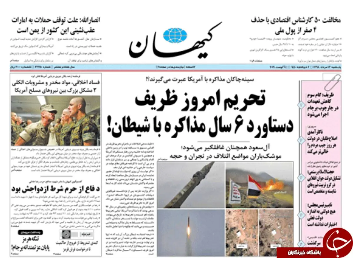 پایان تیتر‌های داغ/ ساخت ۲ میلیون مسکن ۶۰ تا ۸۰ متری/ توبه شیوخ از جنگ صنعا/ صادرات بنزین هدیه قرارگاه خاتم به دولت