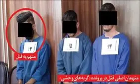 اعترافات تکان دهنده «گربه های وحشی» در مشهد