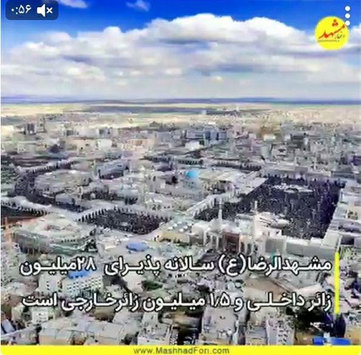 ۴۵ درصد از ظرفیت ۳۰هزارمیلیاردی بازار سوغات مشهد در اختیار چینیها است