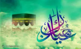 فلسفه و ارتباط عید قربان و عید غدیر/ چگونه از نور ولایت بهره مند شویم؟