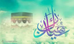 فلسفه و ارتباط عید قربان و عید غدیر/ چگونه از نور ولایت بهره مند شویم؟