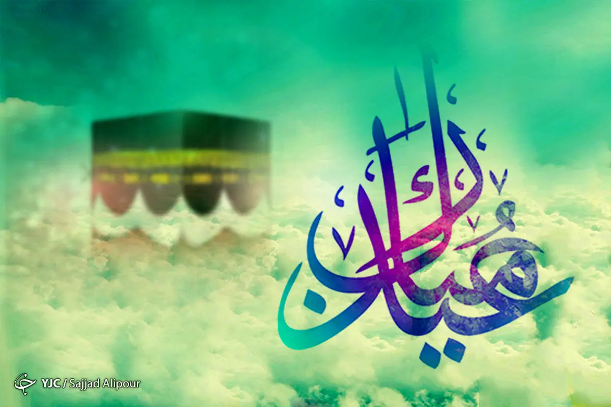 فلسفه و ارتباط عید قربان و عید غدیر/ چگونه از نور ولایت بهره مند شویم؟