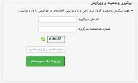 خروج از کشور برای مراسم اربعین منوط به ثبت نام در سامانه سماح است