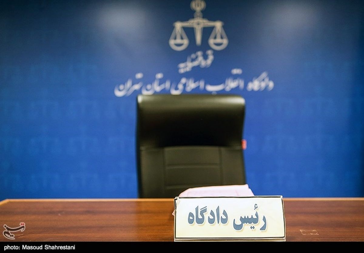 دادگاه مفاسد اقتصادی/ وصول ۶۰ شکایت جدید در پرونده شرکت فرتاک