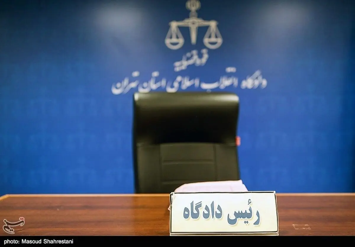 دادگاه مفاسد اقتصادی/ وصول ۶۰ شکایت جدید در پرونده شرکت فرتاک