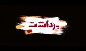 فرزان دلجو به ایران آمده؟/ همکاری "عابربانک سینما" با مسعود کیمیایی!/ پشت‌پرده دستگیری محمد رسول اف