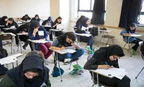افزایش 7.5 درصدی داوطلبان آزمون سراسری 96