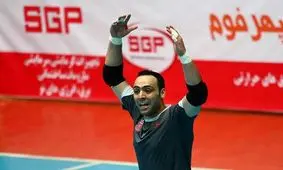 دروازه‌بان تیم ملی فوتسال به اروپا می‌رود