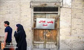 سرای عزیزالله اف پلمپ شد