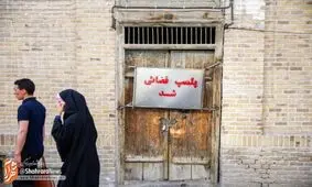 سرای عزیزالله اف پلمپ شد