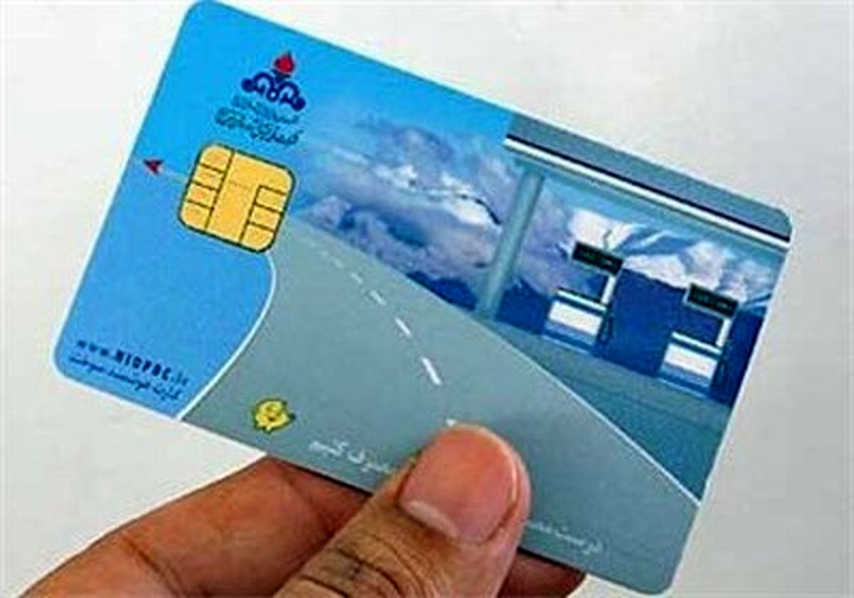 تازهترین شرایط صدور کارت سوخت چیست؟