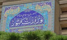 برگزاری انتخابات تمام الکترونیک در برخی از شهرها و حوزه‌های انتخاباتی