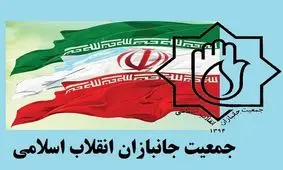 جمعیت جانبازان برای انتخابات آماده می شود