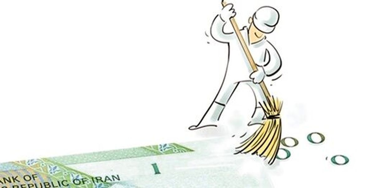 «تورم» مقابل حذف صفر پول میایستد؟