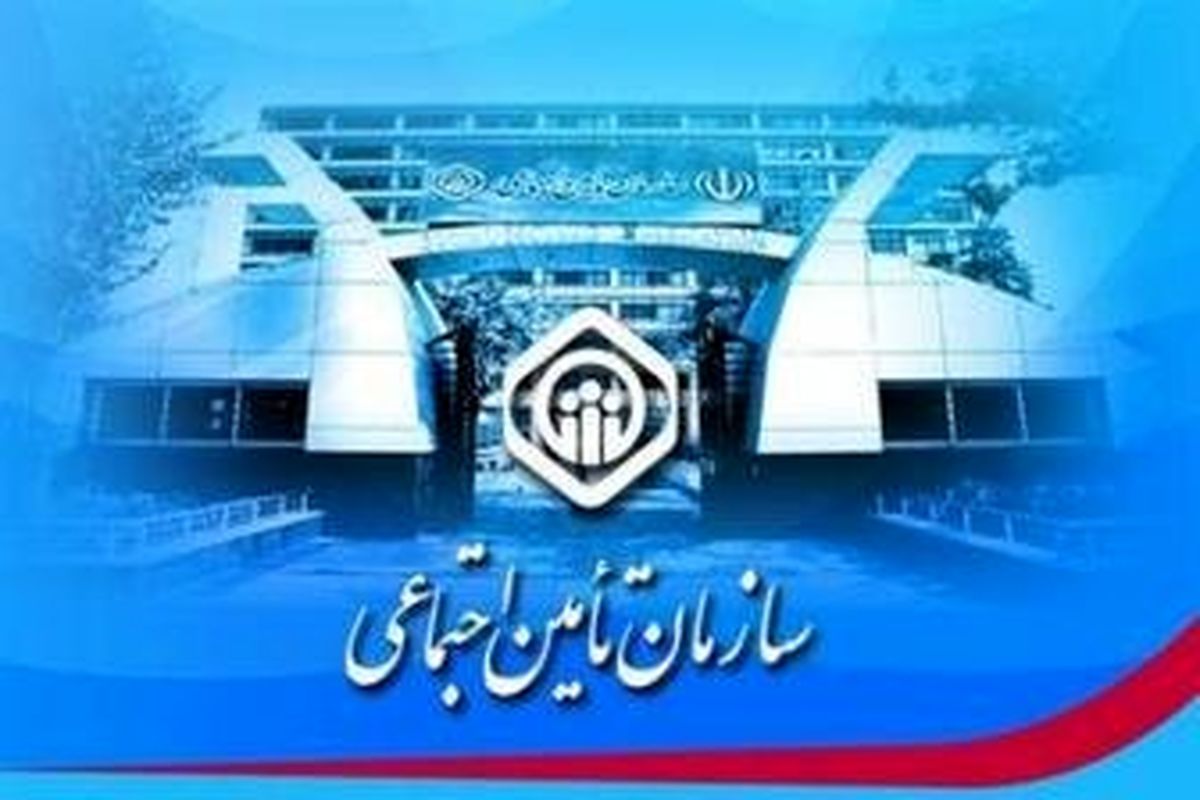 حقوق بازنشستگان تامین اجتماعی چگونه محاسبه میشود؟