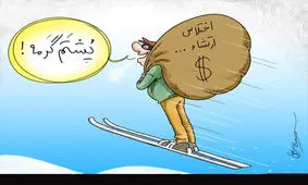 شهرداران و اعضای شورای شهر، درگیر پرونده های فساد / ماجرای حجم بالای پرونده های فساد در مدیریت شهری چیست؟ + اینفوگرافی