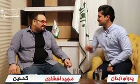 مخالف صددرصد حضور ایرج ملکی در برنامه‌ام بودم / به خاطر استندآپ، تهدید هم شده‌ام / با امیر تتلو گفت‌وگو کرده‌ام اما...