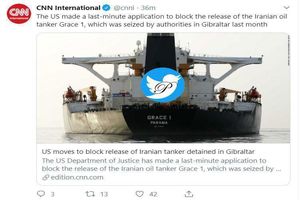 آمریکا در آخرین دقایق مانع از آزادی نفتکش ایرانی گریس 1 شد