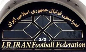 فدراسیون تکذیب کرد؛ به تراکتور لباس نفروختیم
