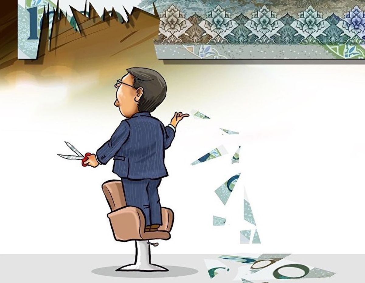 دیدگاه ۱۵ اقتصاددان درباره حذف ۴ صفر از پول ملی / «تورم» مقابل حذف صفر پول میایستد؟