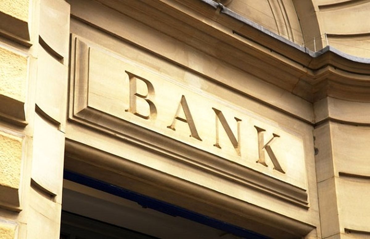 قدیمی‌ترین بانک‌های فعال جهان