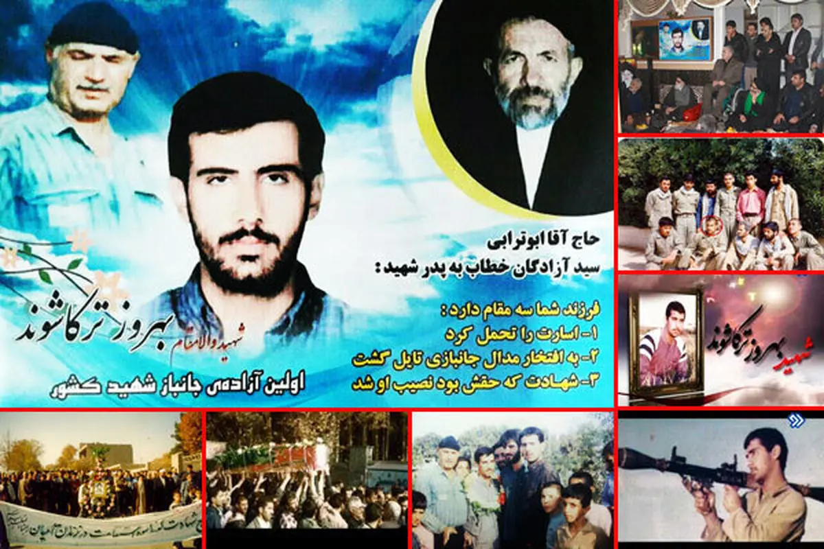 آزاده جانبازی که به افتخار شهادت رسید / شهادت پس از ۵ سال اسارت