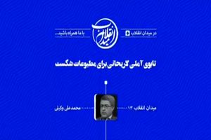 ویدئو| تابوی آملی لاریجانی برای مطبوعات شکست!/سومین حمله به رئیس پیشین قوه قضاییه این بار در شبکه سه