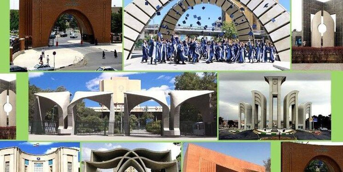 ۱۳ دانشگاه ایرانی در جمع هزار دانشگاه برتر دنیا نشستند
