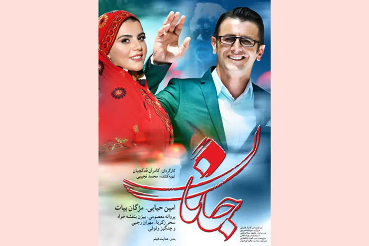 نا امیدی یک بازیگر از وضع این روز‌های هنر هفتم / بخش خصوصی سینما را ببوسد و بگذارد کنار!
