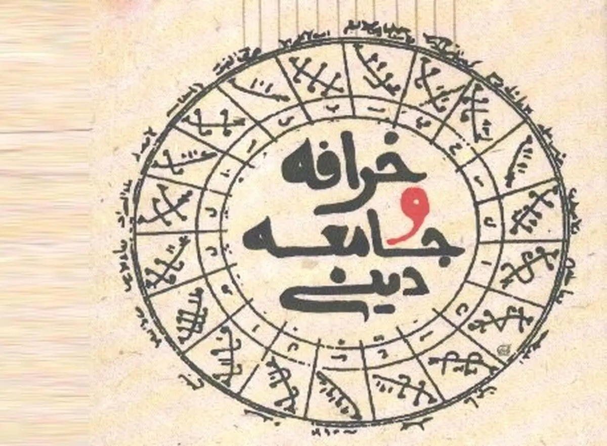 هشدار حجت‌الاسلام بی‌آزار شیرازی: با ادامه این روند، نسل آینده دین را کنار می‌گذارند