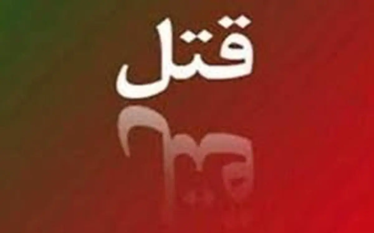 حوصله مرد۷۸ساله از توصیه‌های پزشکی زن ۶۹ ساله‌اش سر رفت، او را کشت!