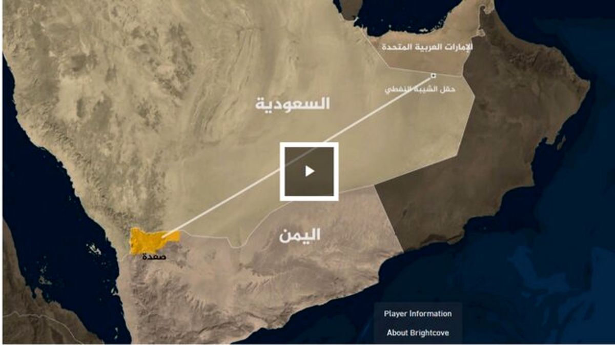 اذعان عربستان به حمله انصارالله به تاسیسات نفتی وابسته به آرامکو