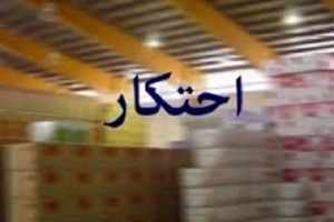 کشف کالای قاچاق و احتکار شده در مشهد و نیشابور