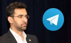 وزیر ارتباطات: به رفع فیلتر در کشور امیدوارم / همکاران پیشنهاد کردند بیشتر در اینستاگرام حضور داشته باشم و آن جا پاسخ بدهم