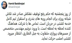 امشب احتمال حرکت نفتکش «آدریان» وجود دارد