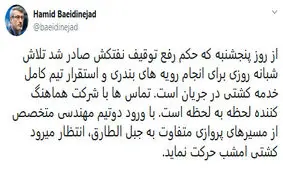 امشب احتمال حرکت نفتکش «آدریان» وجود دارد