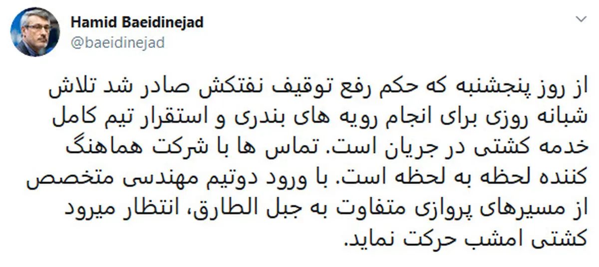 امشب احتمال حرکت نفتکش «آدریان» وجود دارد