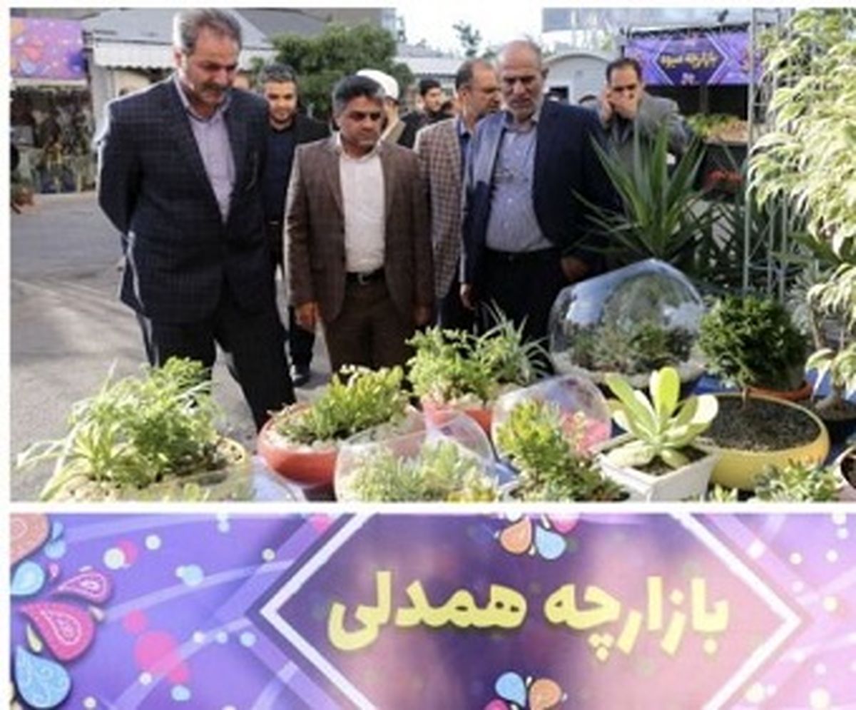 بازارچه همدلی در مشهد افتتاح شد